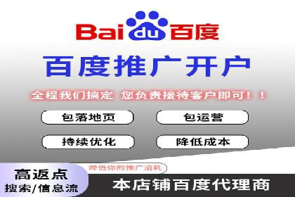百度广告推广实战经验分享
